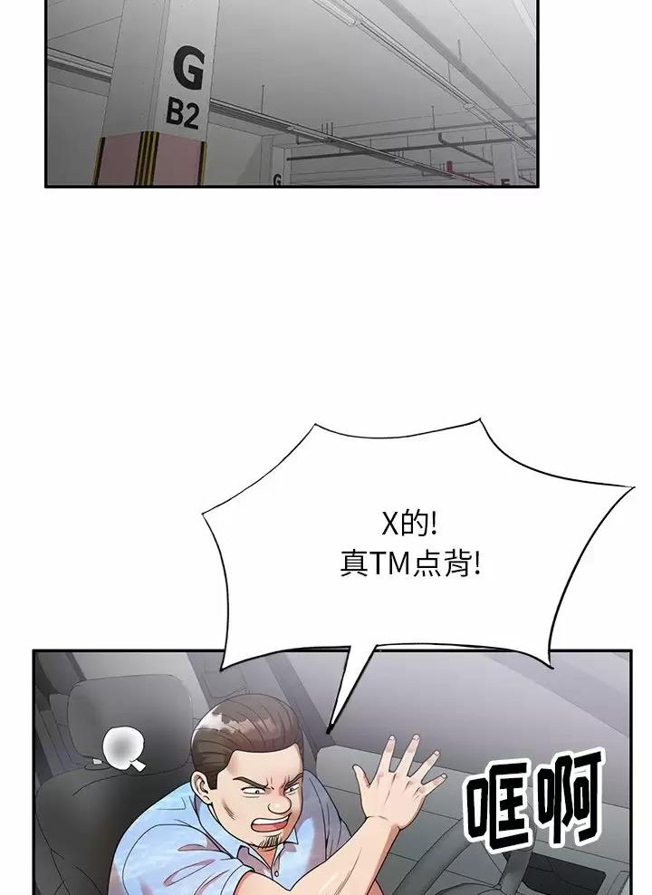 《高尔夫球童》漫画最新章节第6话免费下拉式在线观看章节第【46】张图片