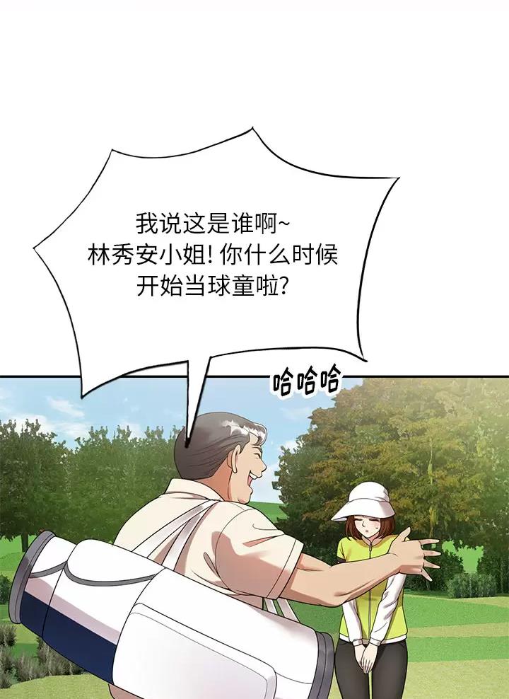 《高尔夫球童》漫画最新章节第2话免费下拉式在线观看章节第【29】张图片