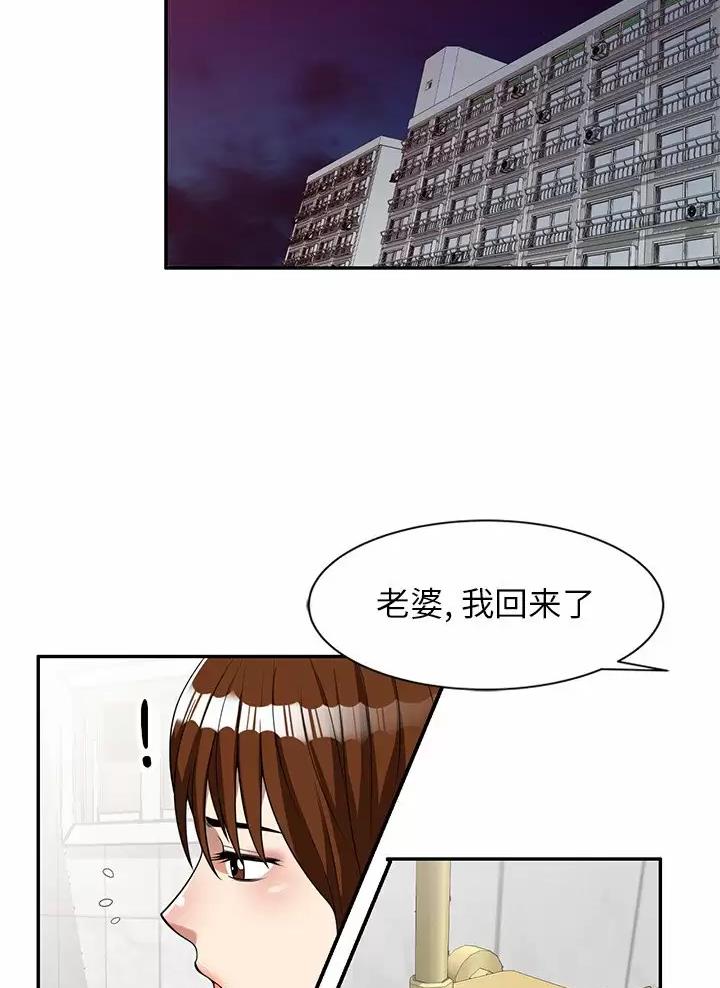 《高尔夫球童》漫画最新章节第7话免费下拉式在线观看章节第【20】张图片