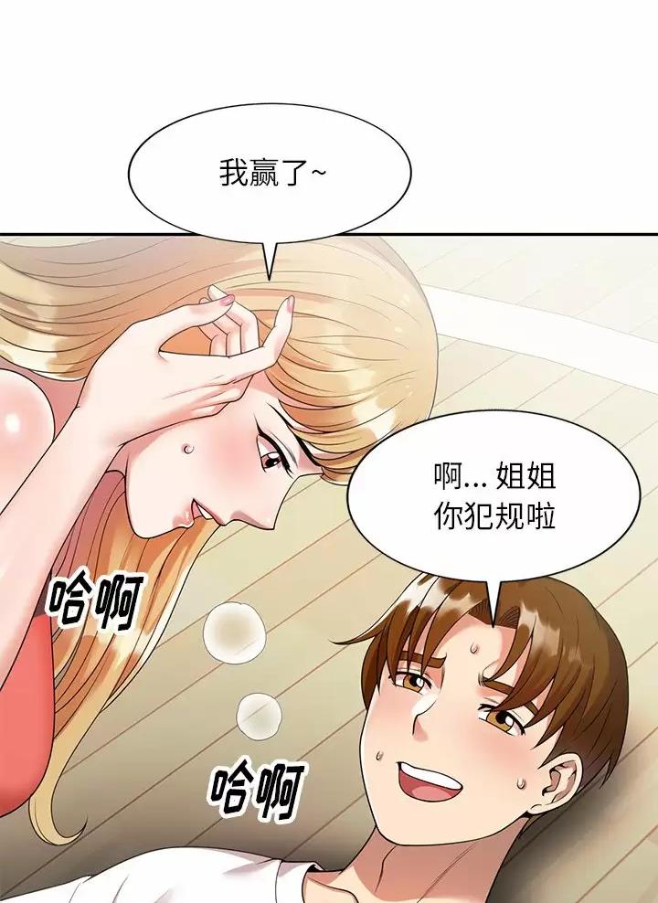 《高尔夫球童》漫画最新章节第5话免费下拉式在线观看章节第【44】张图片