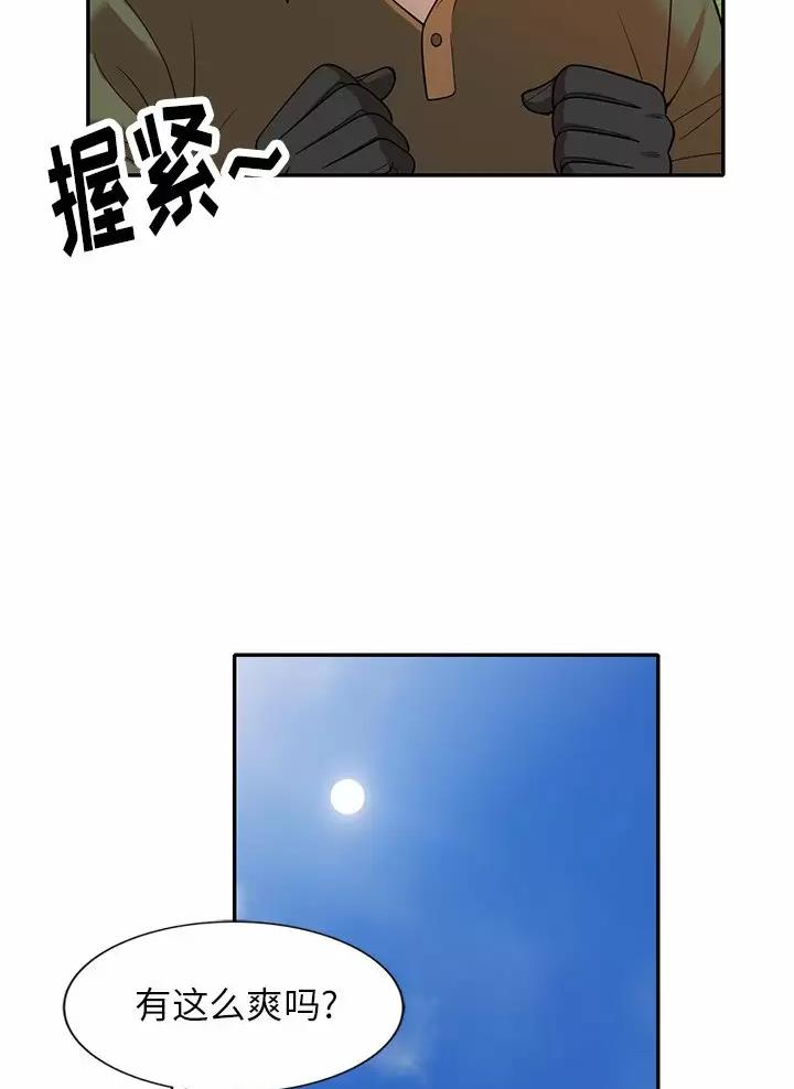 《高尔夫球童》漫画最新章节第10话免费下拉式在线观看章节第【21】张图片