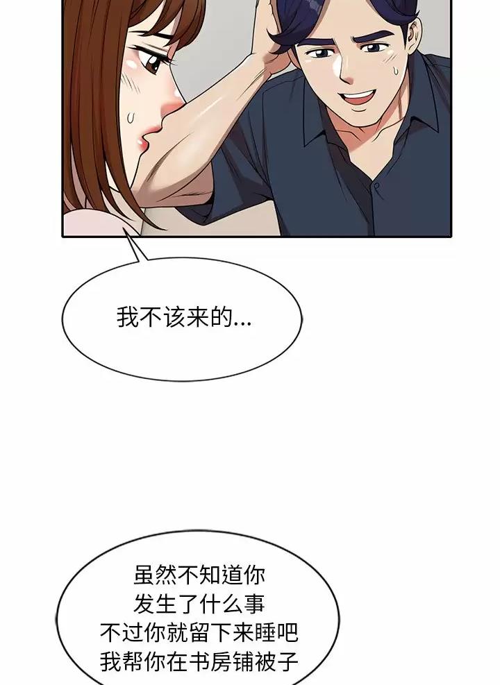 《高尔夫球童》漫画最新章节第9话免费下拉式在线观看章节第【24】张图片