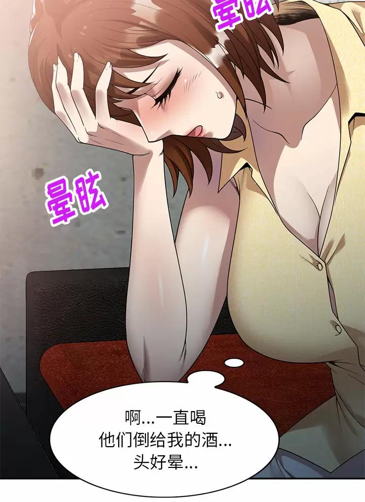 《高尔夫球童》漫画最新章节第3话免费下拉式在线观看章节第【13】张图片