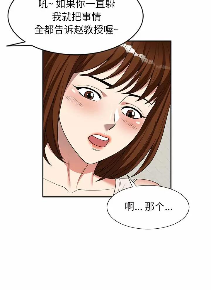 《高尔夫球童》漫画最新章节第7话免费下拉式在线观看章节第【38】张图片