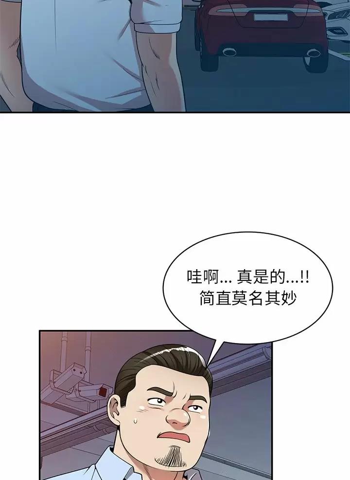 《高尔夫球童》漫画最新章节第7话免费下拉式在线观看章节第【18】张图片