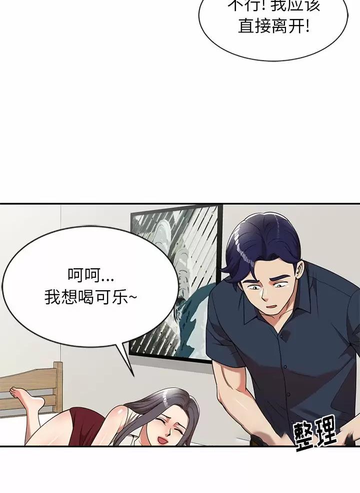 《高尔夫球童》漫画最新章节第9话免费下拉式在线观看章节第【9】张图片