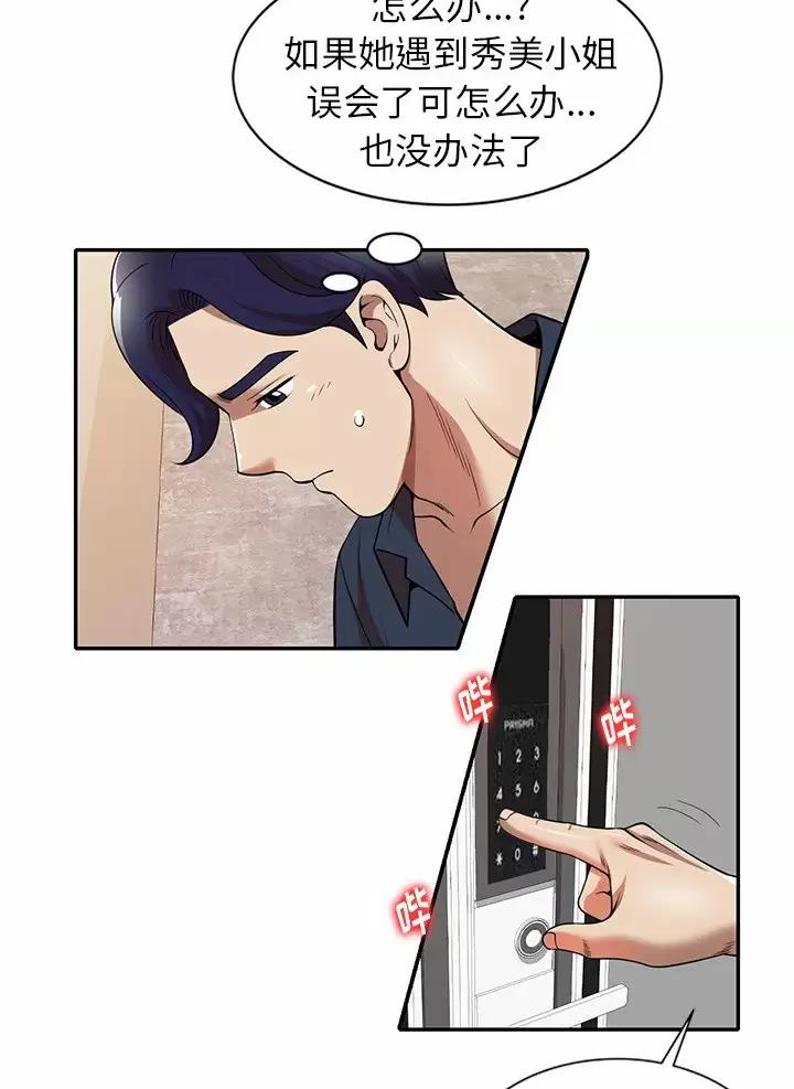 《高尔夫球童》漫画最新章节第9话免费下拉式在线观看章节第【17】张图片