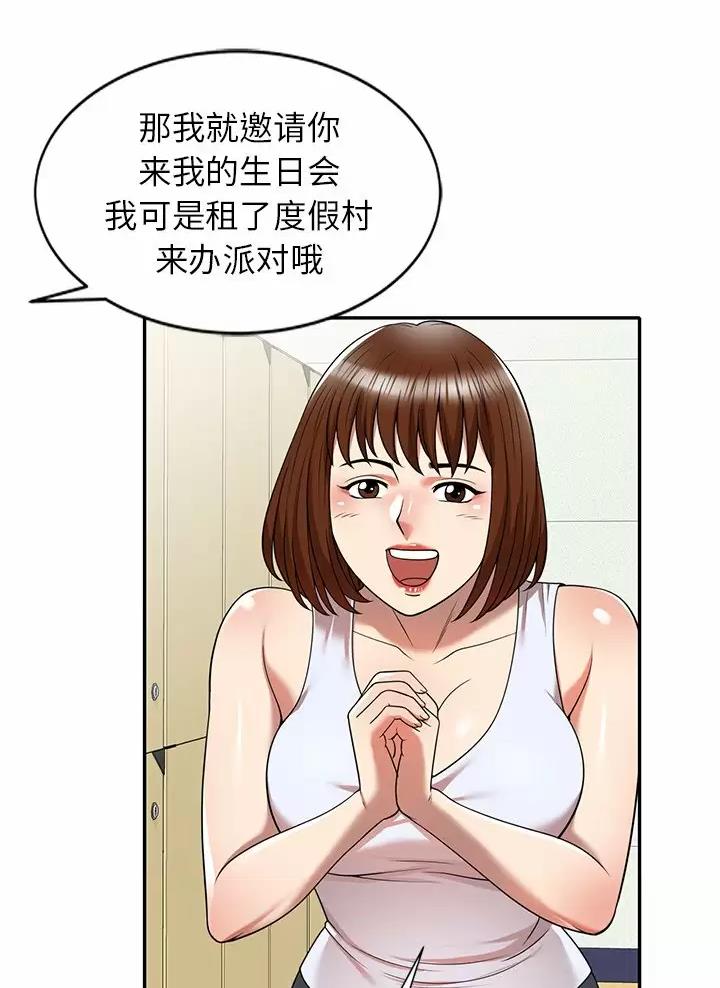 《高尔夫球童》漫画最新章节第10话免费下拉式在线观看章节第【30】张图片