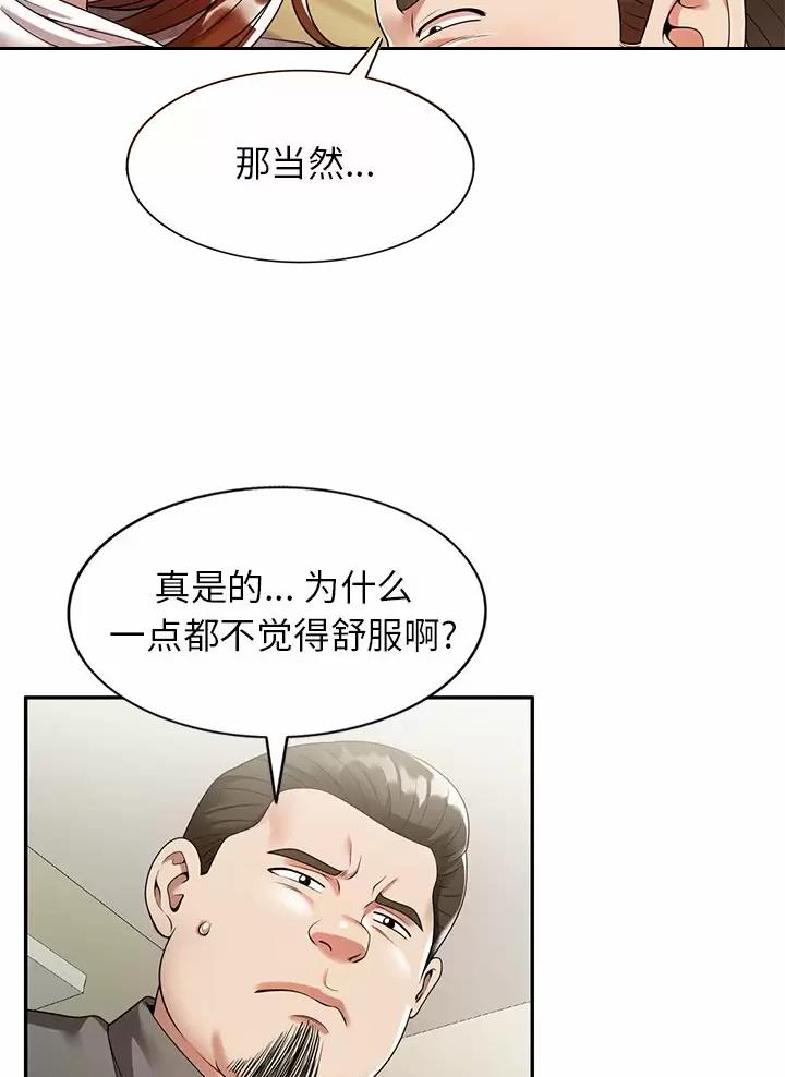 《高尔夫球童》漫画最新章节第5话免费下拉式在线观看章节第【13】张图片