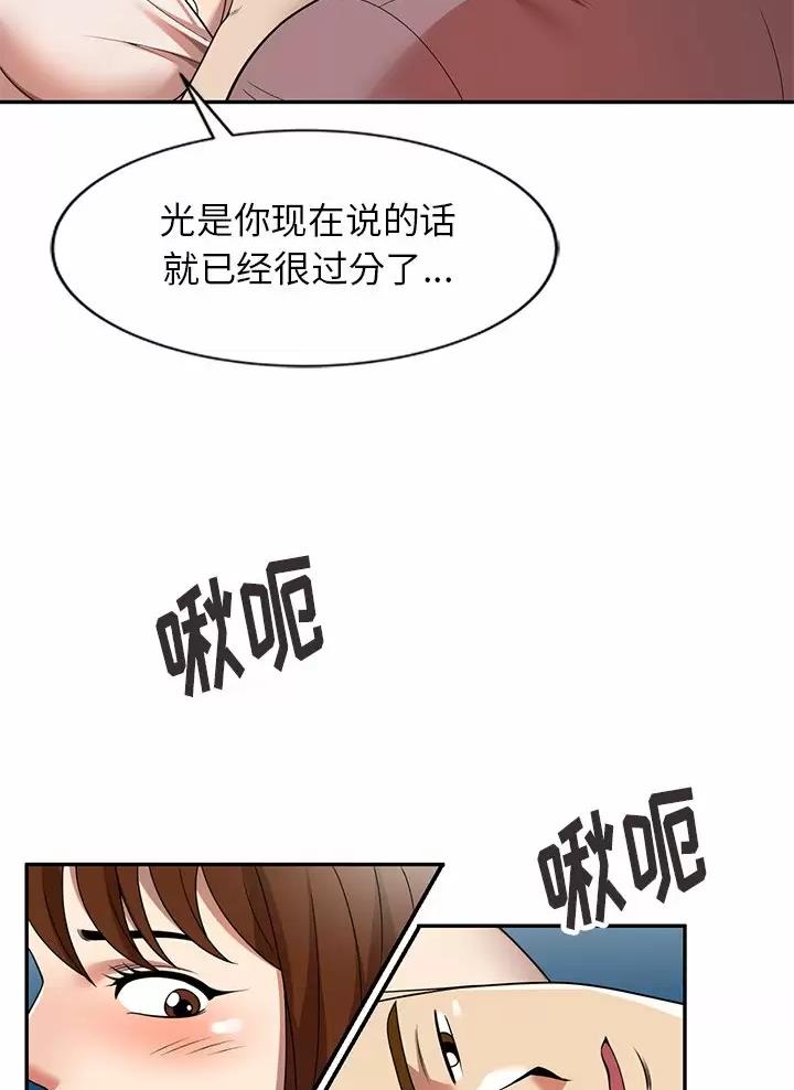 《高尔夫球童》漫画最新章节第8话免费下拉式在线观看章节第【7】张图片