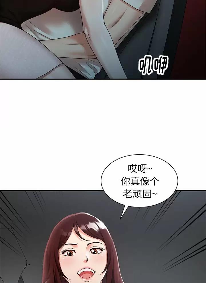 《高尔夫球童》漫画最新章节第5话免费下拉式在线观看章节第【32】张图片