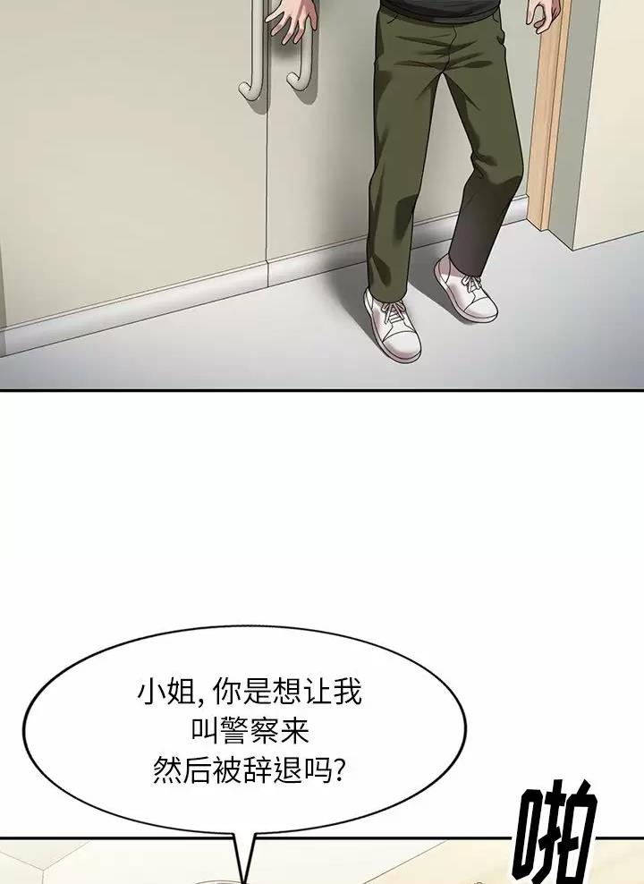 《高尔夫球童》漫画最新章节第5话免费下拉式在线观看章节第【7】张图片