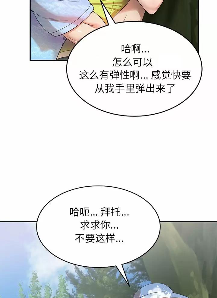 《高尔夫球童》漫画最新章节第6话免费下拉式在线观看章节第【31】张图片