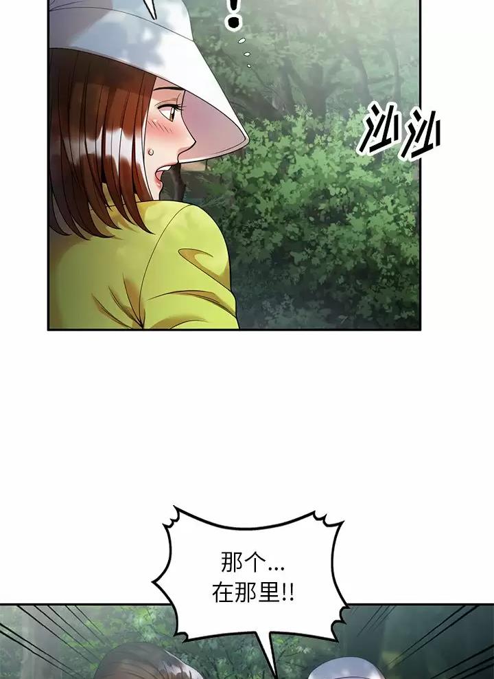 《高尔夫球童》漫画最新章节第6话免费下拉式在线观看章节第【34】张图片