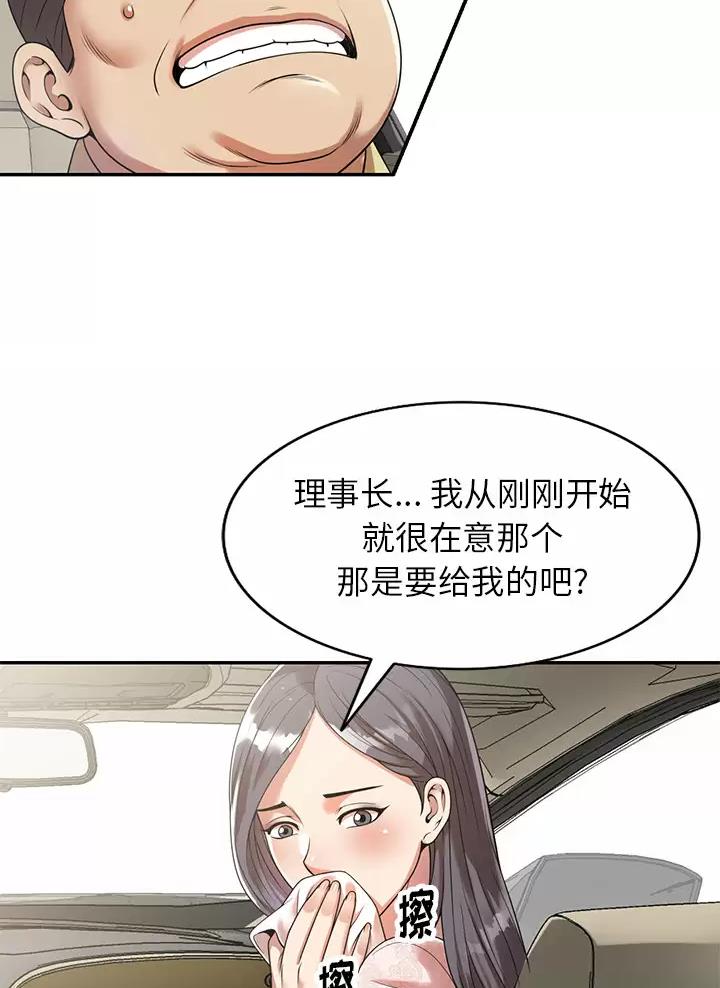 《高尔夫球童》漫画最新章节第4话免费下拉式在线观看章节第【12】张图片