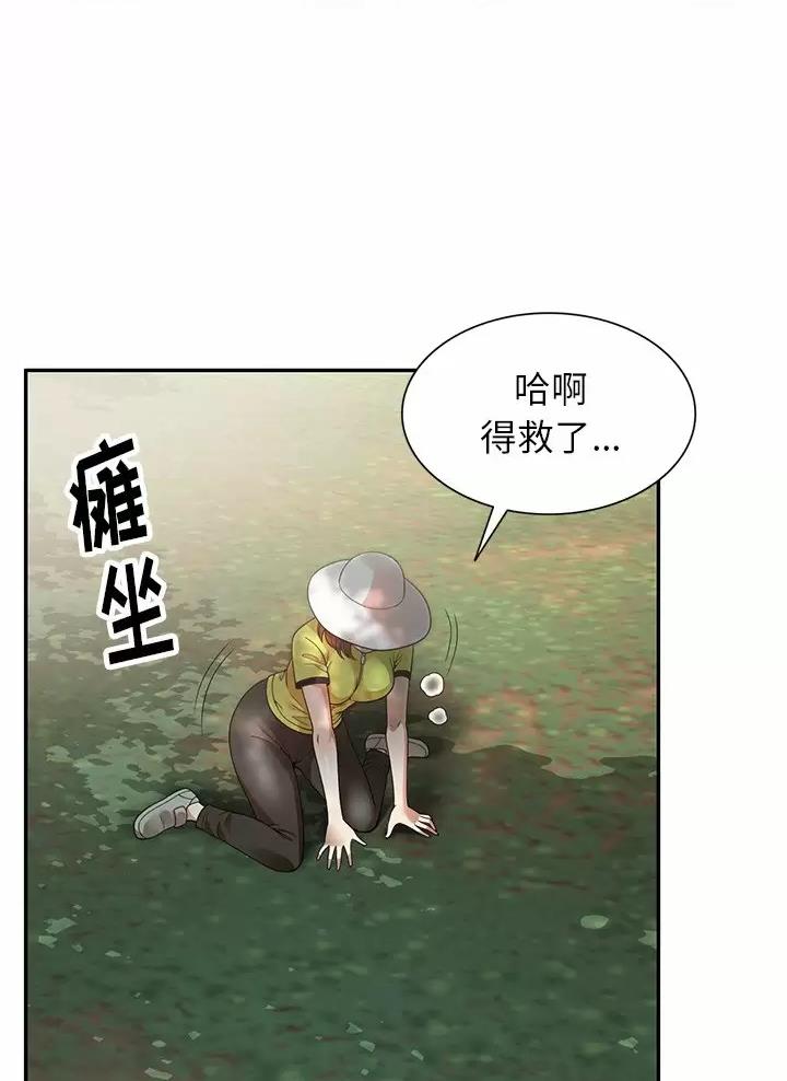 《高尔夫球童》漫画最新章节第6话免费下拉式在线观看章节第【44】张图片