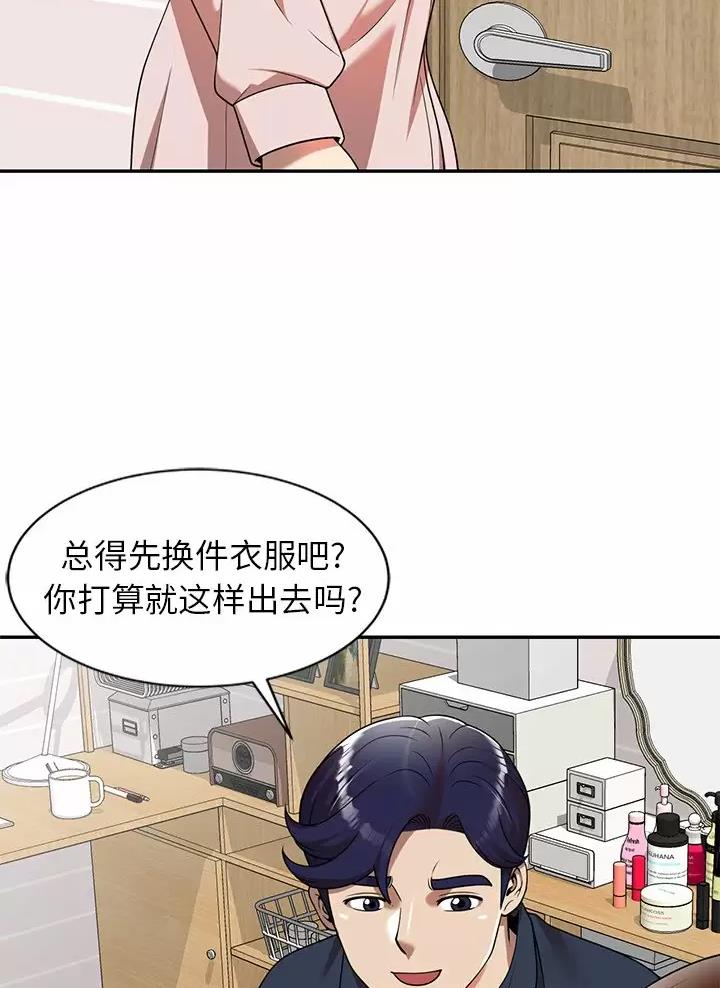 《高尔夫球童》漫画最新章节第10话免费下拉式在线观看章节第【11】张图片