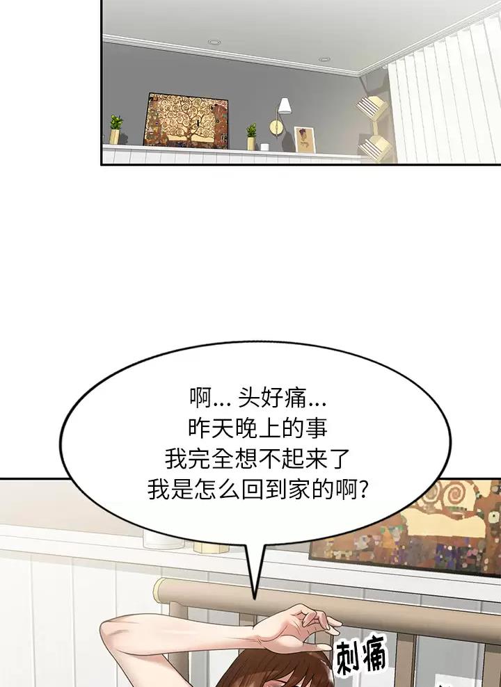 《高尔夫球童》漫画最新章节第4话免费下拉式在线观看章节第【2】张图片