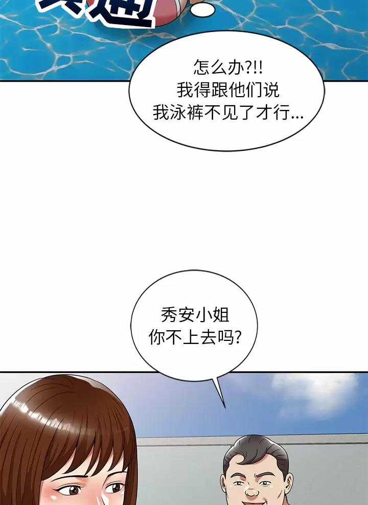 《高尔夫球童》漫画最新章节第11话免费下拉式在线观看章节第【25】张图片