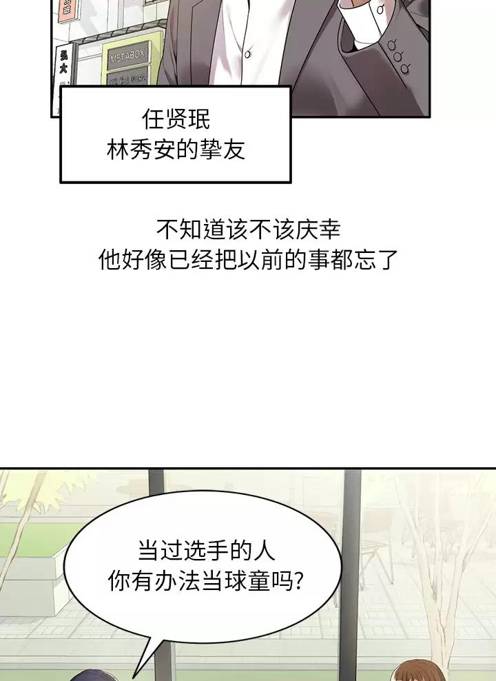 《高尔夫球童》漫画最新章节第1话免费下拉式在线观看章节第【26】张图片