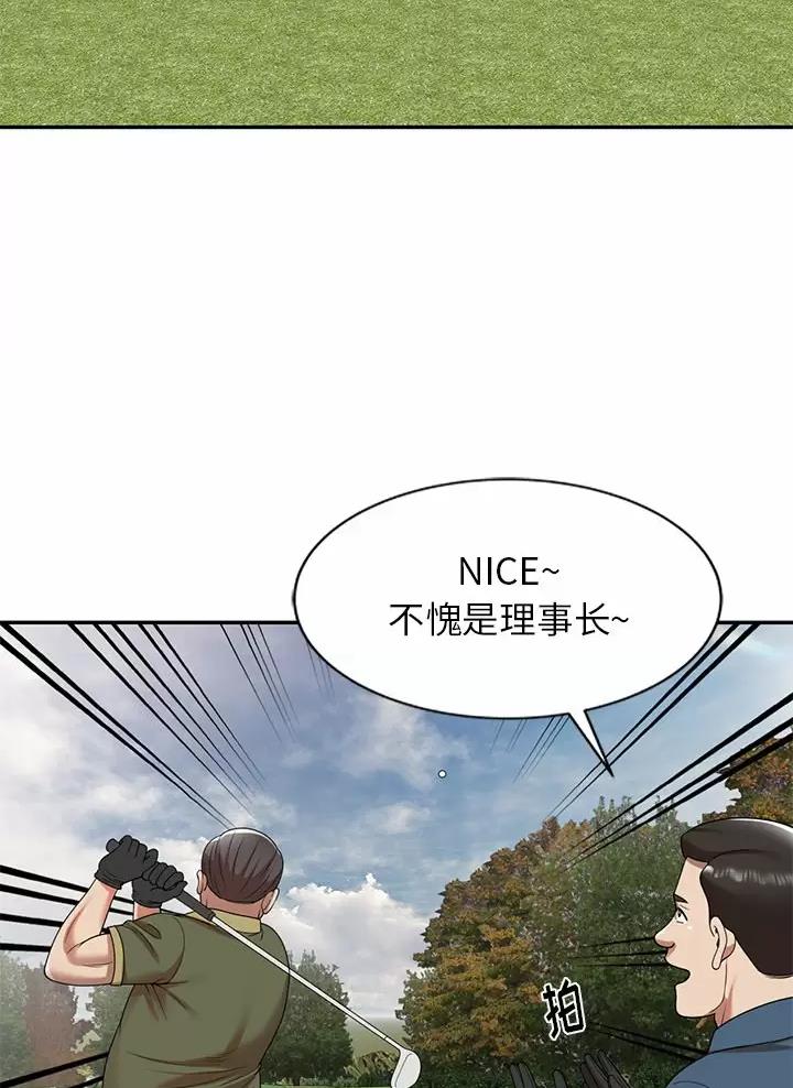 《高尔夫球童》漫画最新章节第10话免费下拉式在线观看章节第【15】张图片