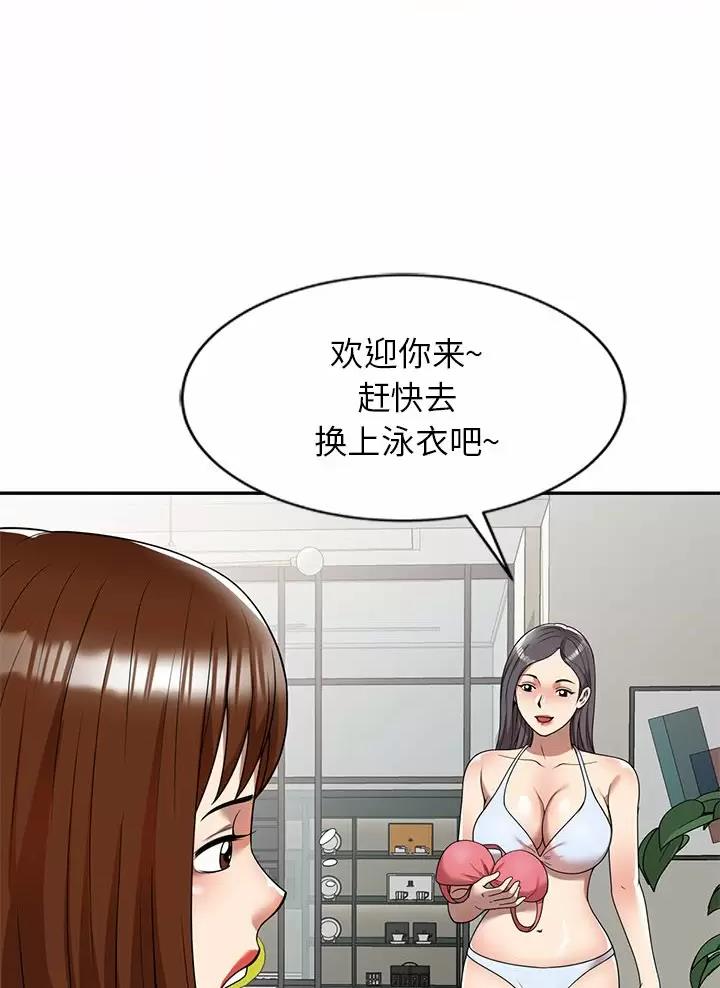 《高尔夫球童》漫画最新章节第11话免费下拉式在线观看章节第【5】张图片