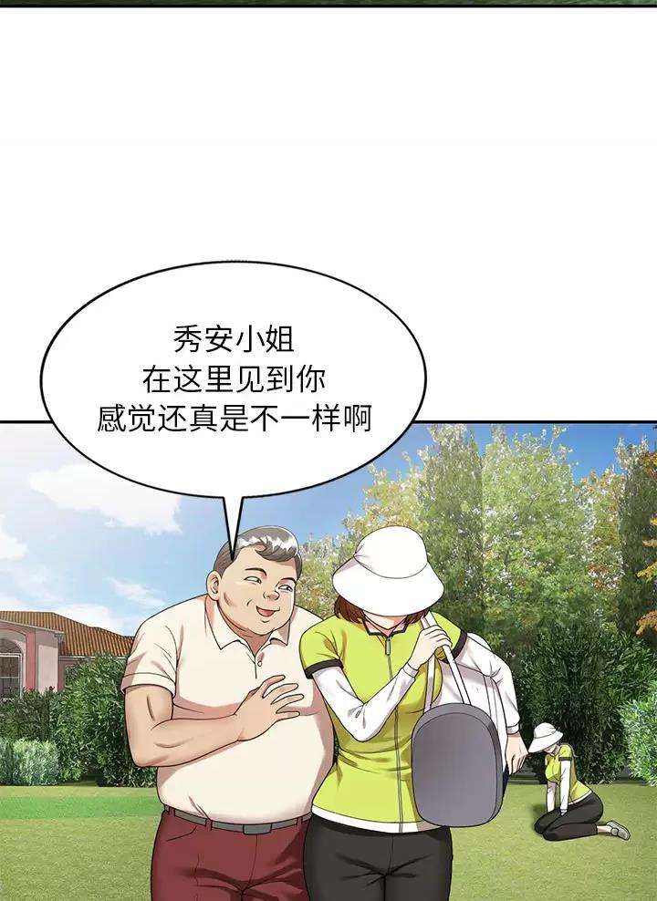 《高尔夫球童》漫画最新章节第2话免费下拉式在线观看章节第【35】张图片