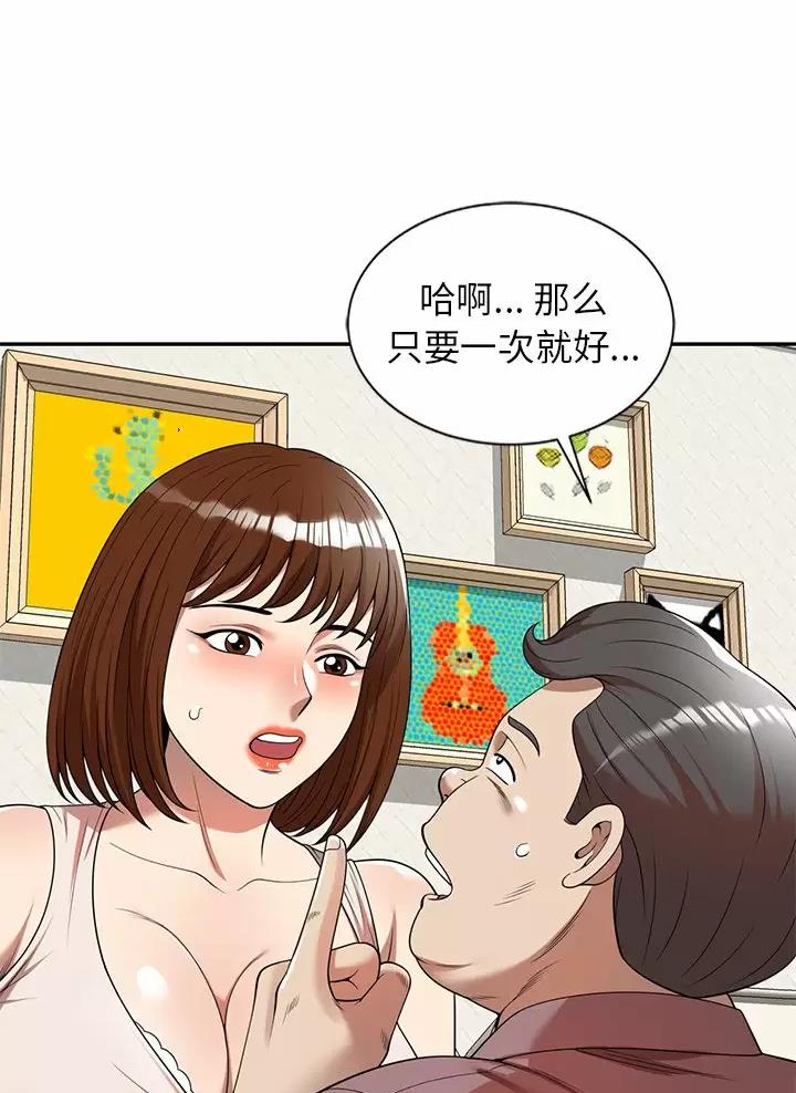 《高尔夫球童》漫画最新章节第8话免费下拉式在线观看章节第【6】张图片