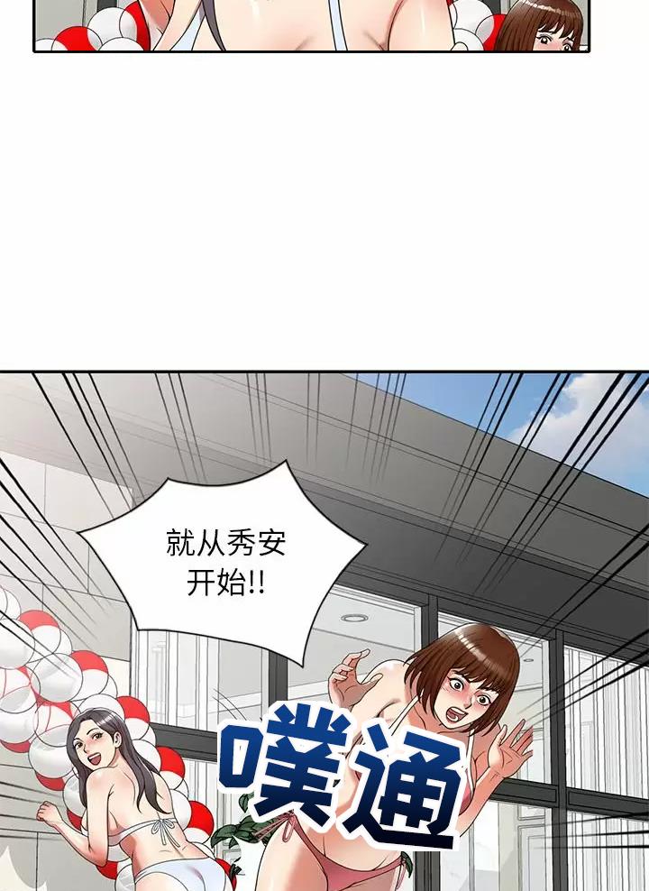 《高尔夫球童》漫画最新章节第11话免费下拉式在线观看章节第【11】张图片