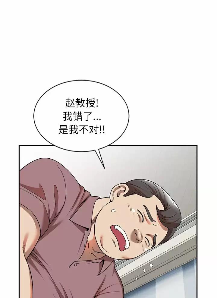 《高尔夫球童》漫画最新章节第8话免费下拉式在线观看章节第【1】张图片