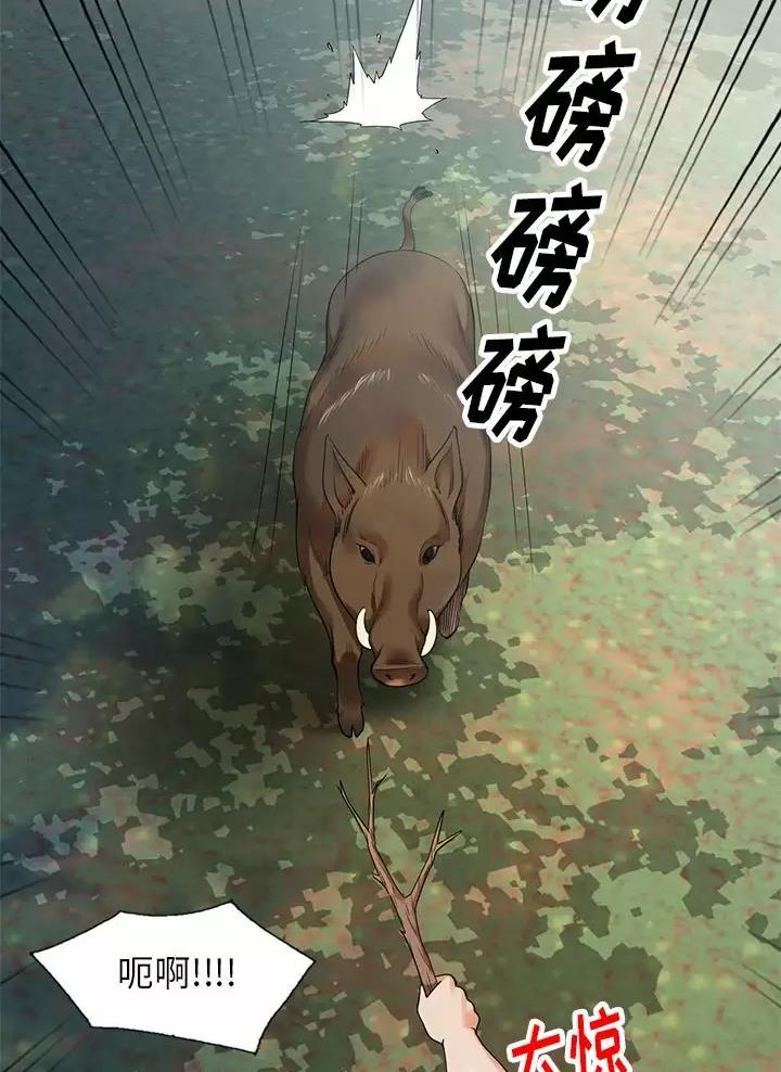 《高尔夫球童》漫画最新章节第6话免费下拉式在线观看章节第【41】张图片