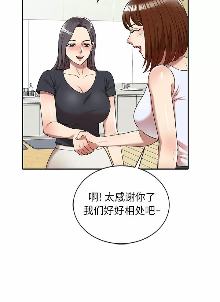 《高尔夫球童》漫画最新章节第10话免费下拉式在线观看章节第【29】张图片