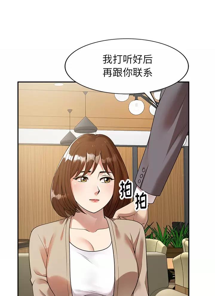 《高尔夫球童》漫画最新章节第1话免费下拉式在线观看章节第【30】张图片