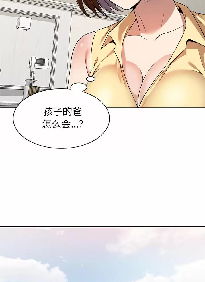 《高尔夫球童》漫画最新章节第4话免费下拉式在线观看章节第【10】张图片