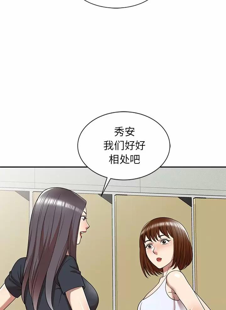 《高尔夫球童》漫画最新章节第10话免费下拉式在线观看章节第【27】张图片