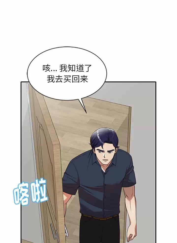 《高尔夫球童》漫画最新章节第9话免费下拉式在线观看章节第【10】张图片