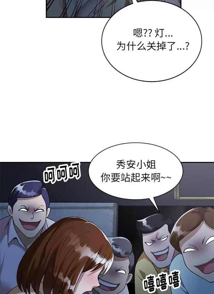 《高尔夫球童》漫画最新章节第3话免费下拉式在线观看章节第【15】张图片