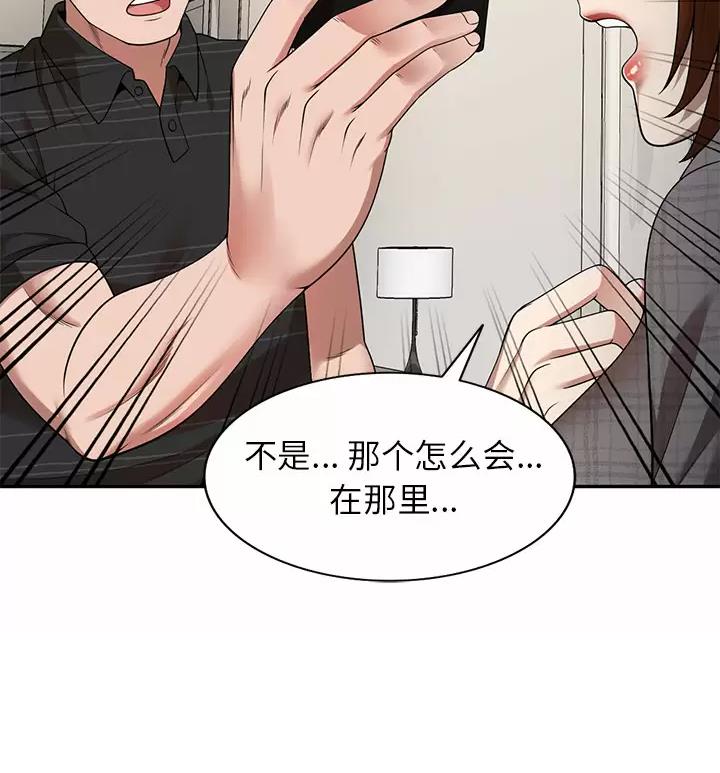 《高尔夫球童》漫画最新章节第4话免费下拉式在线观看章节第【28】张图片