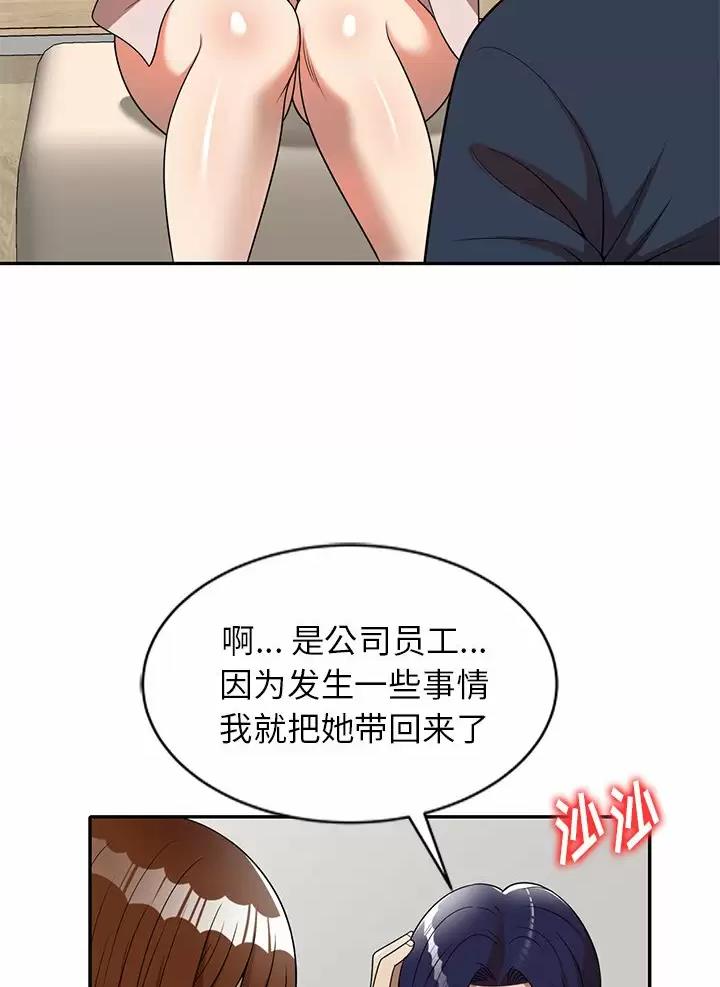 《高尔夫球童》漫画最新章节第9话免费下拉式在线观看章节第【23】张图片