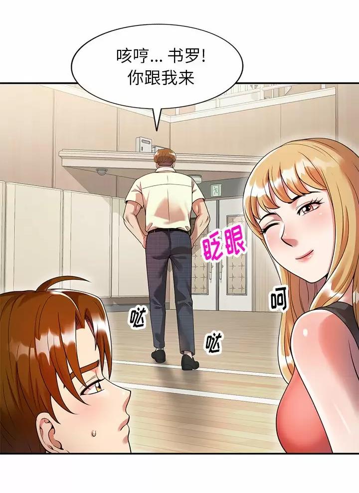 《高尔夫球童》漫画最新章节第6话免费下拉式在线观看章节第【5】张图片