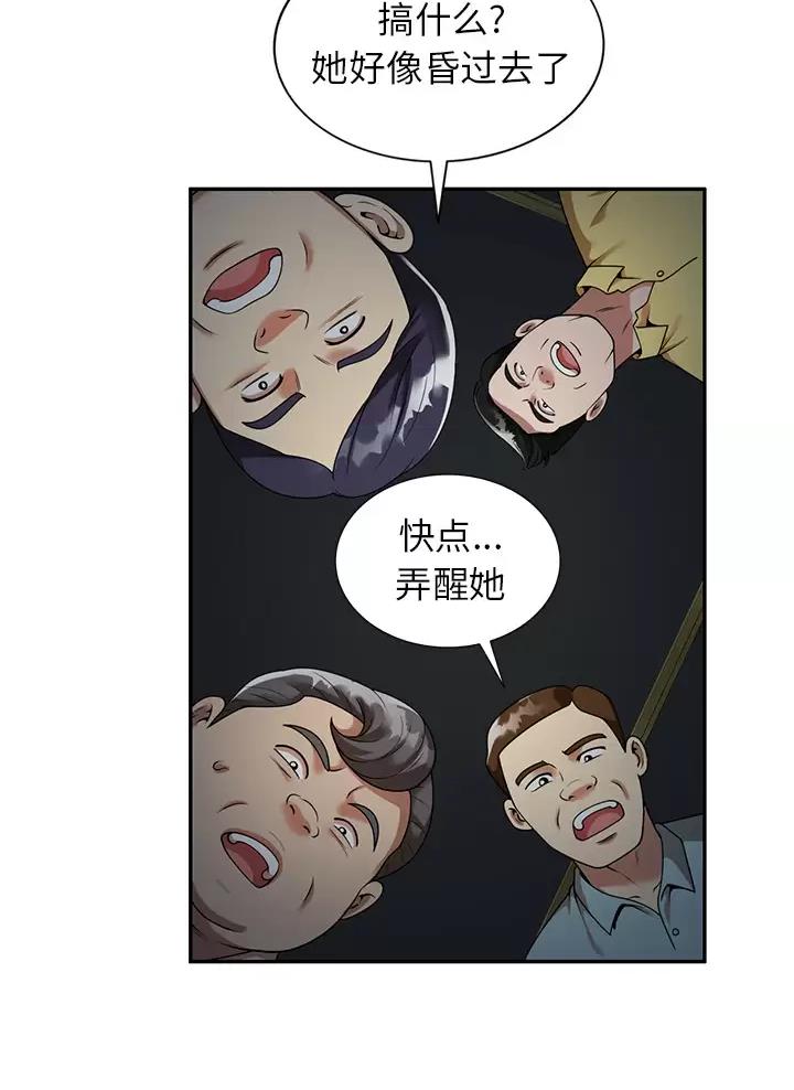 《高尔夫球童》漫画最新章节第3话免费下拉式在线观看章节第【29】张图片