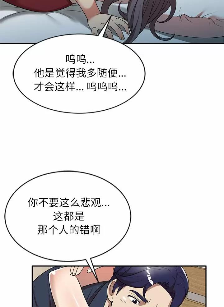 《高尔夫球童》漫画最新章节第8话免费下拉式在线观看章节第【34】张图片