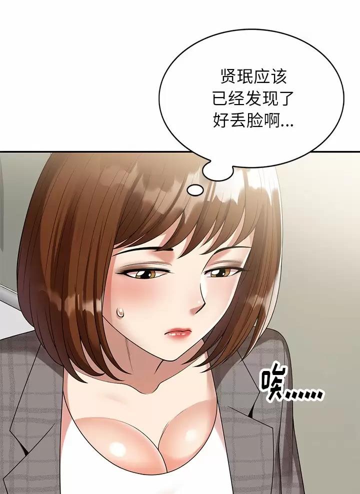 《高尔夫球童》漫画最新章节第5话免费下拉式在线观看章节第【21】张图片