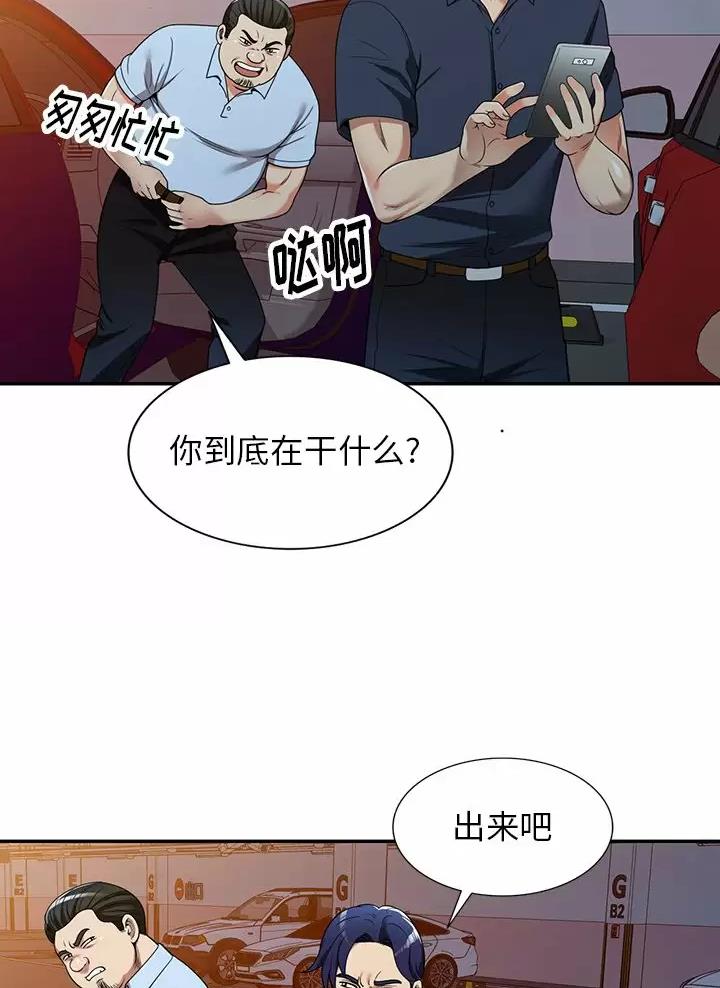 《高尔夫球童》漫画最新章节第7话免费下拉式在线观看章节第【11】张图片