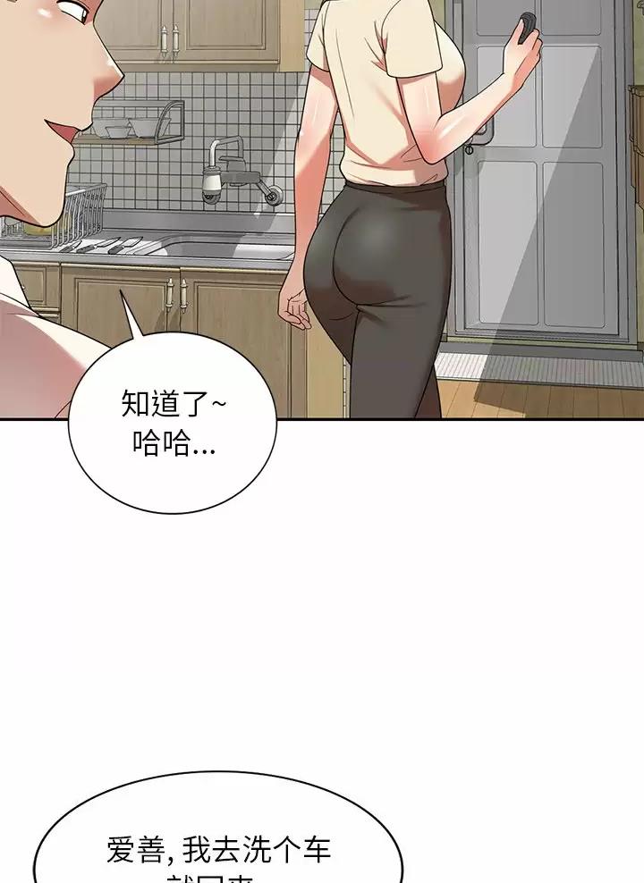 《高尔夫球童》漫画最新章节第12话免费下拉式在线观看章节第【48】张图片