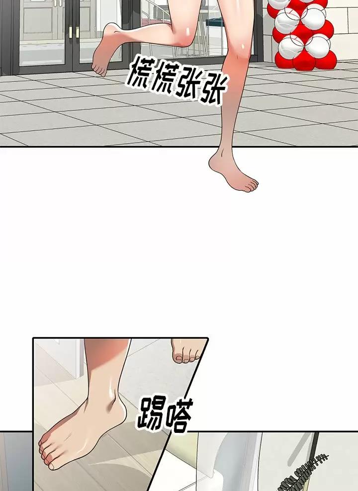 《高尔夫球童》漫画最新章节第12话免费下拉式在线观看章节第【29】张图片