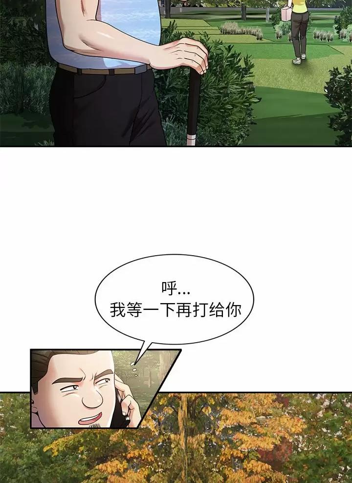 《高尔夫球童》漫画最新章节第6话免费下拉式在线观看章节第【24】张图片