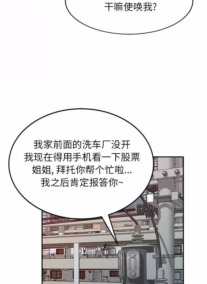 《高尔夫球童》漫画最新章节第12话免费下拉式在线观看章节第【46】张图片