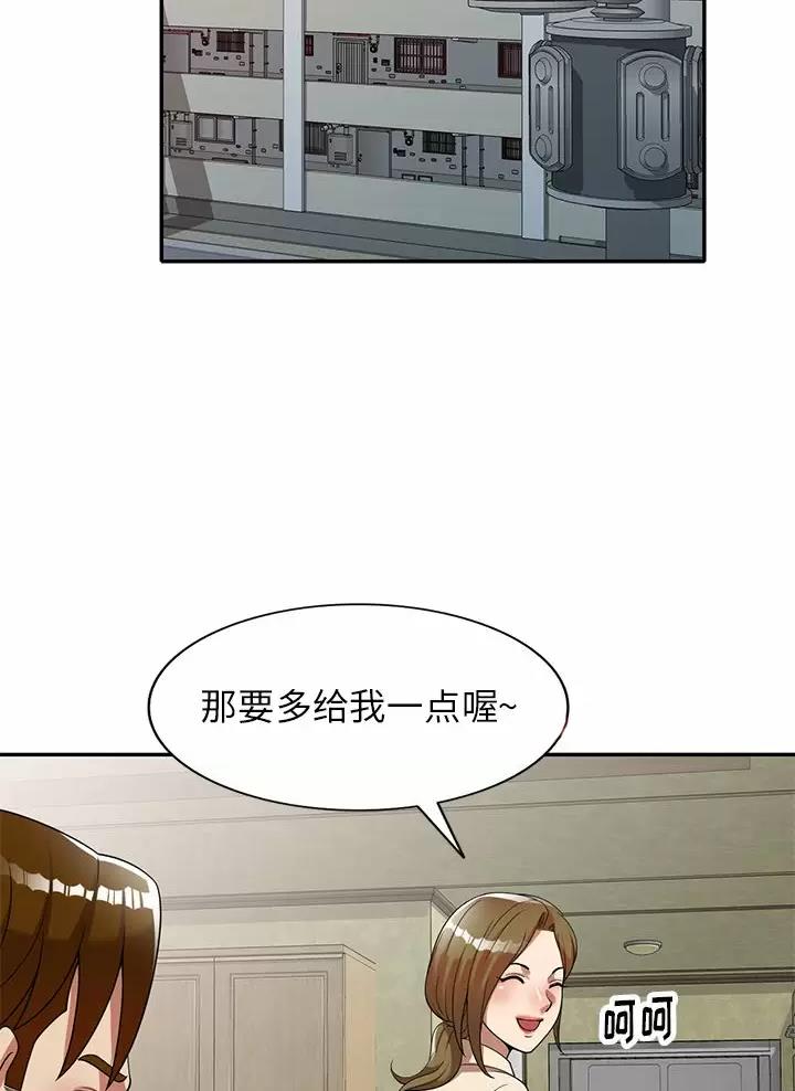 《高尔夫球童》漫画最新章节第12话免费下拉式在线观看章节第【47】张图片