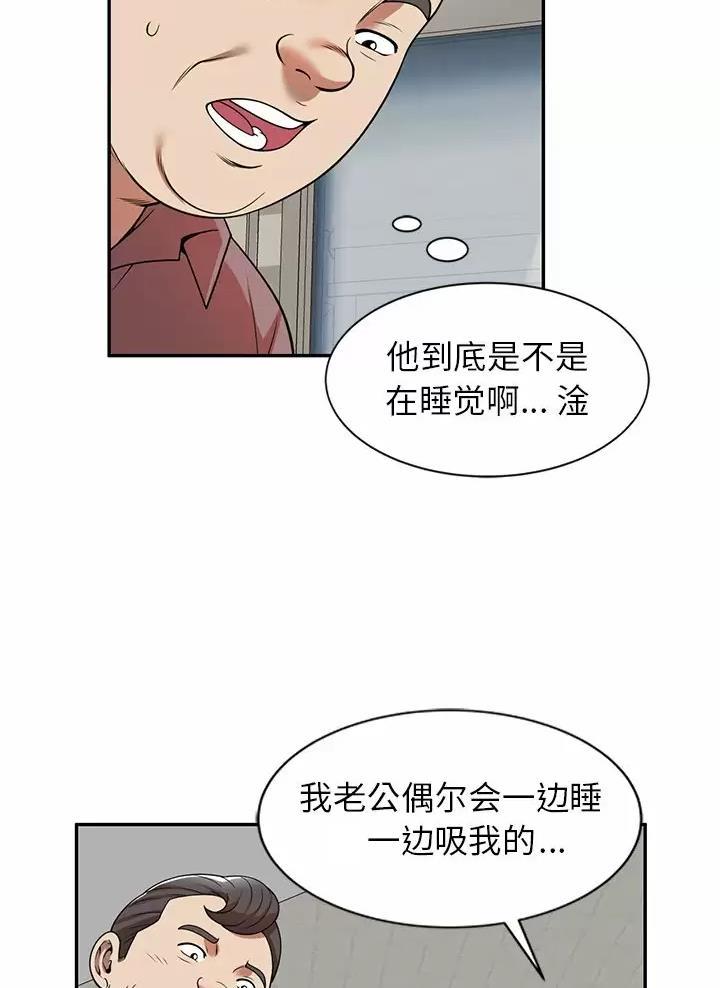 《高尔夫球童》漫画最新章节第8话免费下拉式在线观看章节第【11】张图片